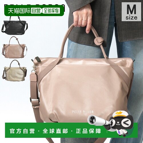 日本直邮PELLE BORSA Cheers 5216 托特包 M码 A4 2way 单肩斜挎