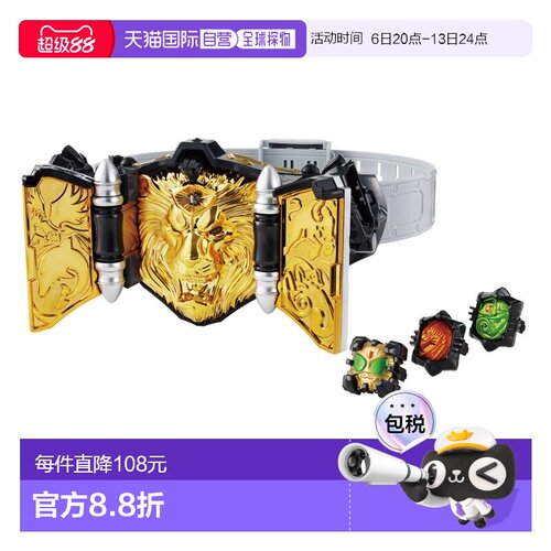 【日本直邮】假面骑士Wizard変身腰带DX Beast驱动器