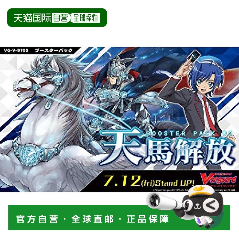卡片日本直邮战斗先导补充第5弹