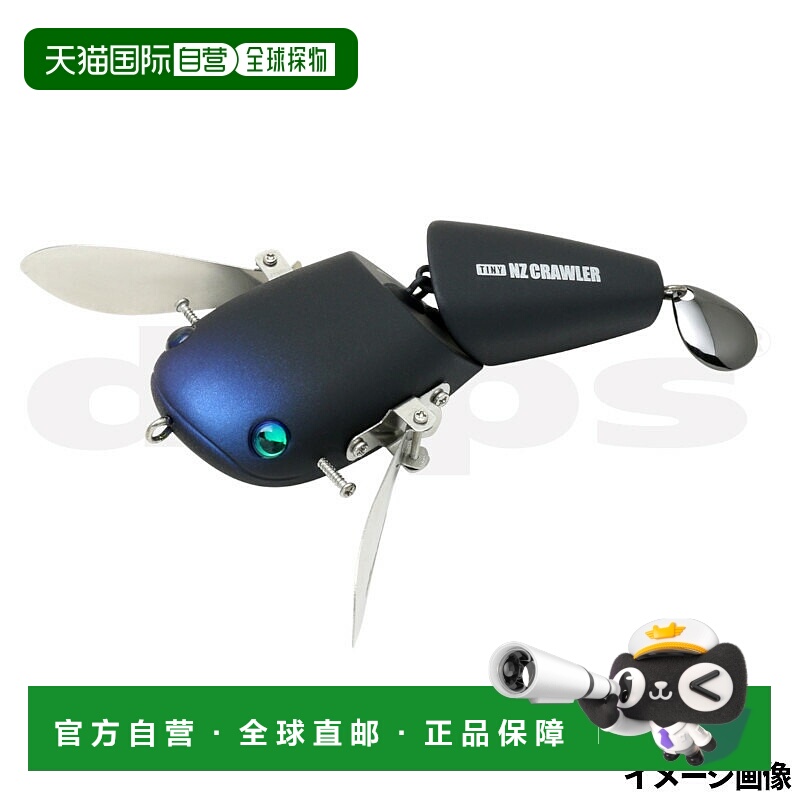 日本直邮deps Lure Tiny NZ Crawler #02 墨黑色