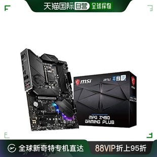 Z490 游戏PLUS主板ATX 带英特尔芯片组 日本直邮 微星 MPG