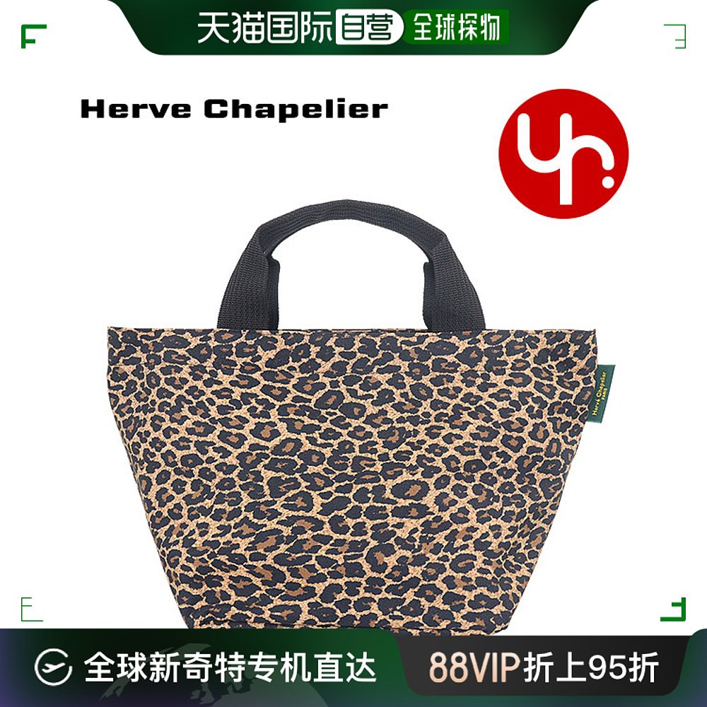 日本直邮Herve Chapelier包托特包 1027F Panther方底豹纹中号