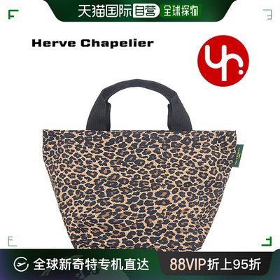 日本直邮Herve Chapelier 包托特包 1027F Panther 方底豹纹中号