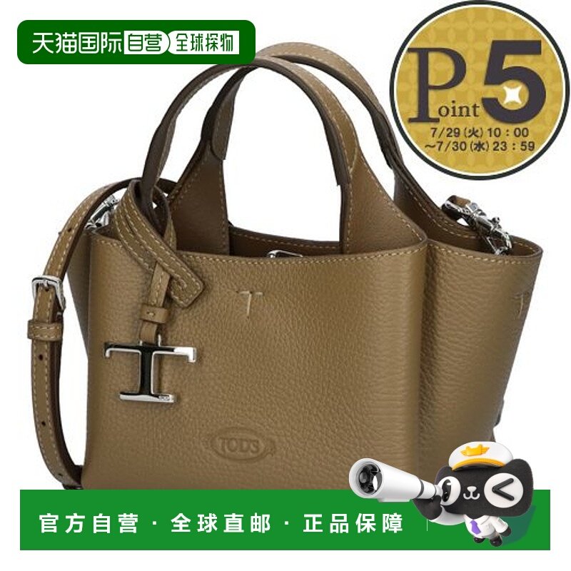 日本直邮Tod's 2WAY 包袋皮革包袋 Micro Timeless XBWAPAFL000 Q,箱包皮具/热销女包/男包,通用款女包,淘宝优惠券,粉丝福利购,淘宝优惠卷