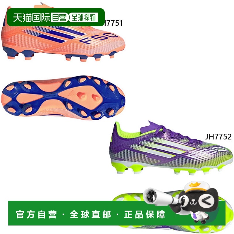 日本直邮阿迪达斯青少年 F50 联赛多地面足球鞋 (JH7752)固定鞋钉