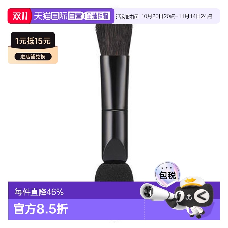 日本直邮花王Lunasol 眼影刷 B正品