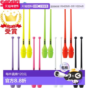 日本直邮SASAKI 艺术体操器材胶棒接头孔M-34H-F M34HF国际体操联