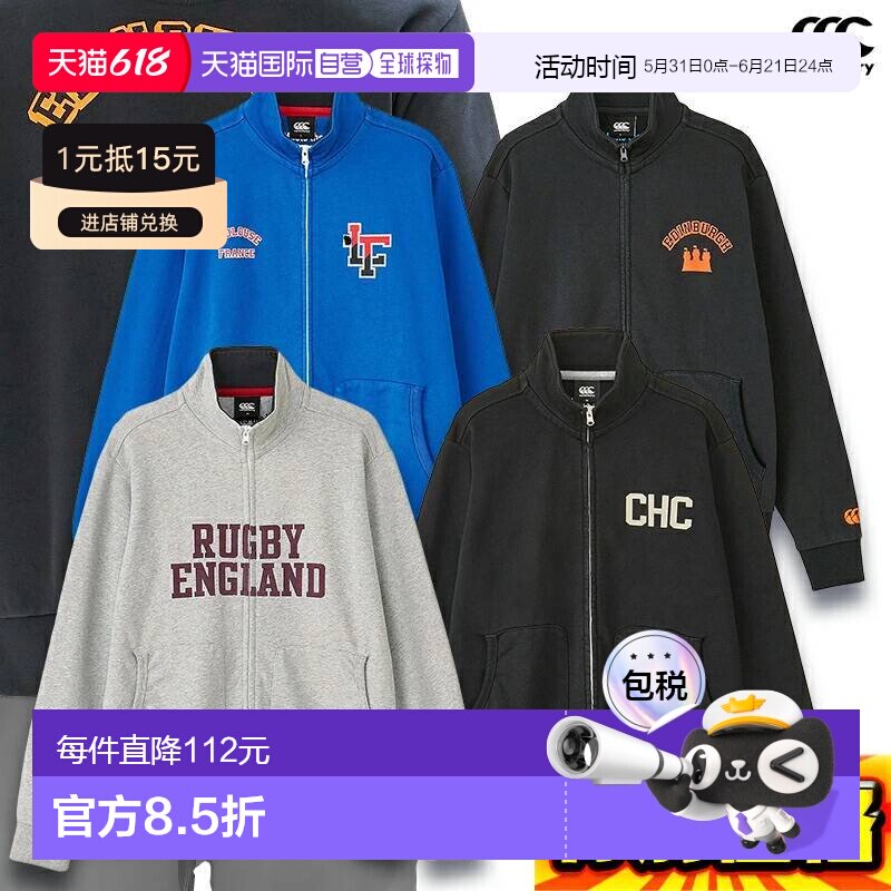 日本直邮Canterbury 橄榄球运动夹克 橄榄球训练服 RA43518