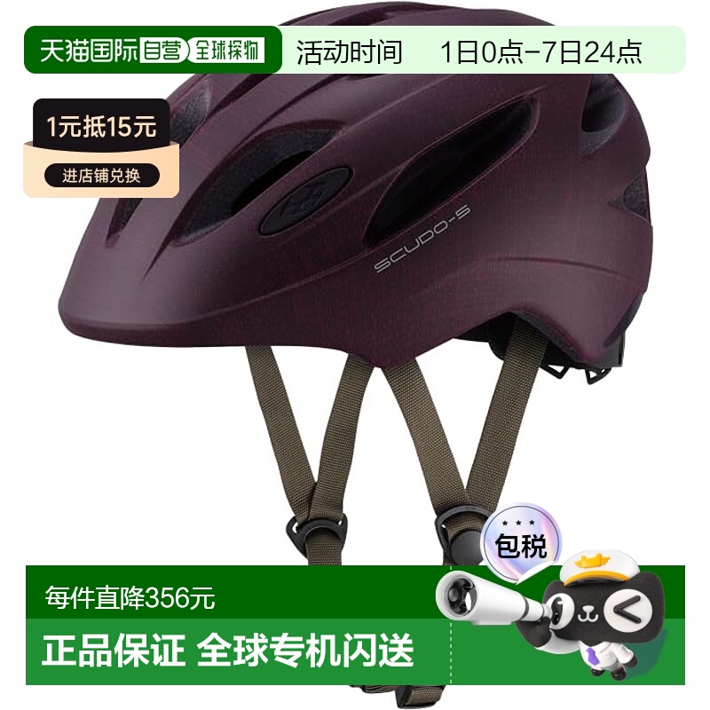 【日本直邮】OGK  自行车头盔 SCUDO-5 哑光布 浆果头围 57~59cm