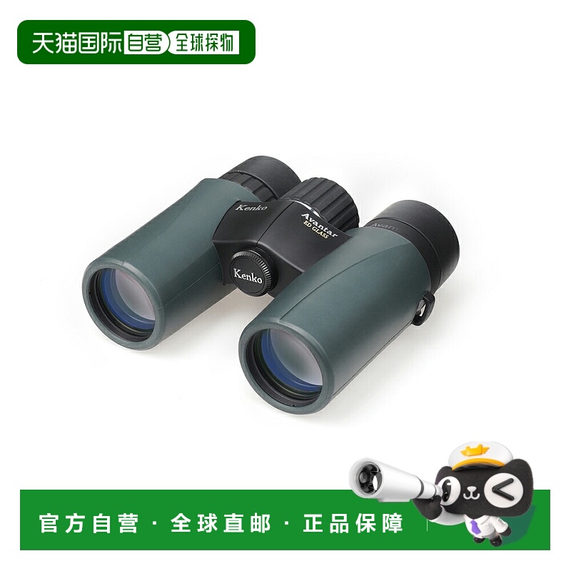 日本直邮Kenko Avantar 10x32 ED II ED 镜头双筒望远镜防水