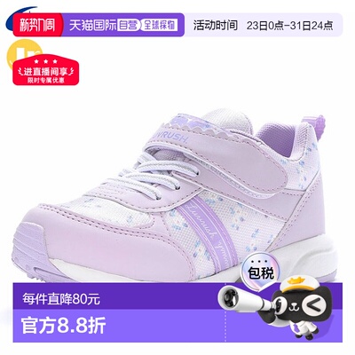 日本直邮Moonstar 运动鞋童鞋青少年款LUVRUSH LV 1155紫色MOONST