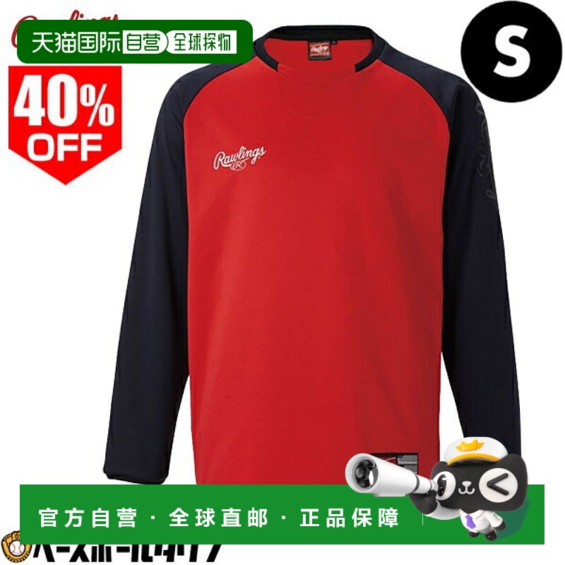 日本直邮Rawlings Dugout 圆领衫（带抓绒内衬）aos10f07 冬季款
