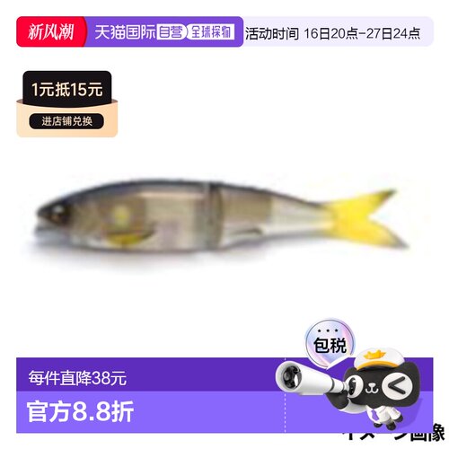 日本直邮Raid Japan Lure OSAKANA SLIDE 170 09. 极见鲇