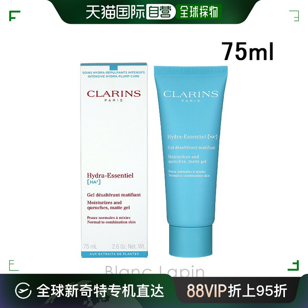 日本直邮 CLARINS Hydra Essential凝胶 75ml[098031]保湿