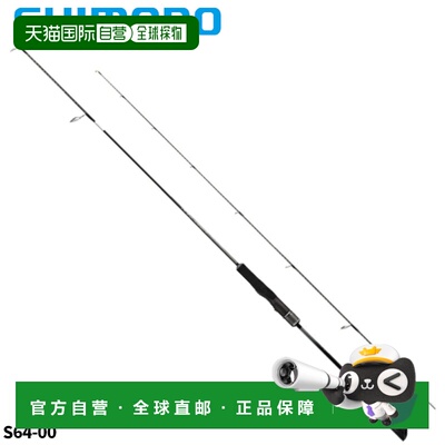 日本直邮Shimano Ocea Jigger Limited SLJ S64-00 2022 模型铁竿