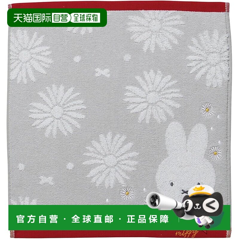 【日本直邮】丸真 米菲手巾/手帕 玛格丽特街米菲 纯棉 580502760图片