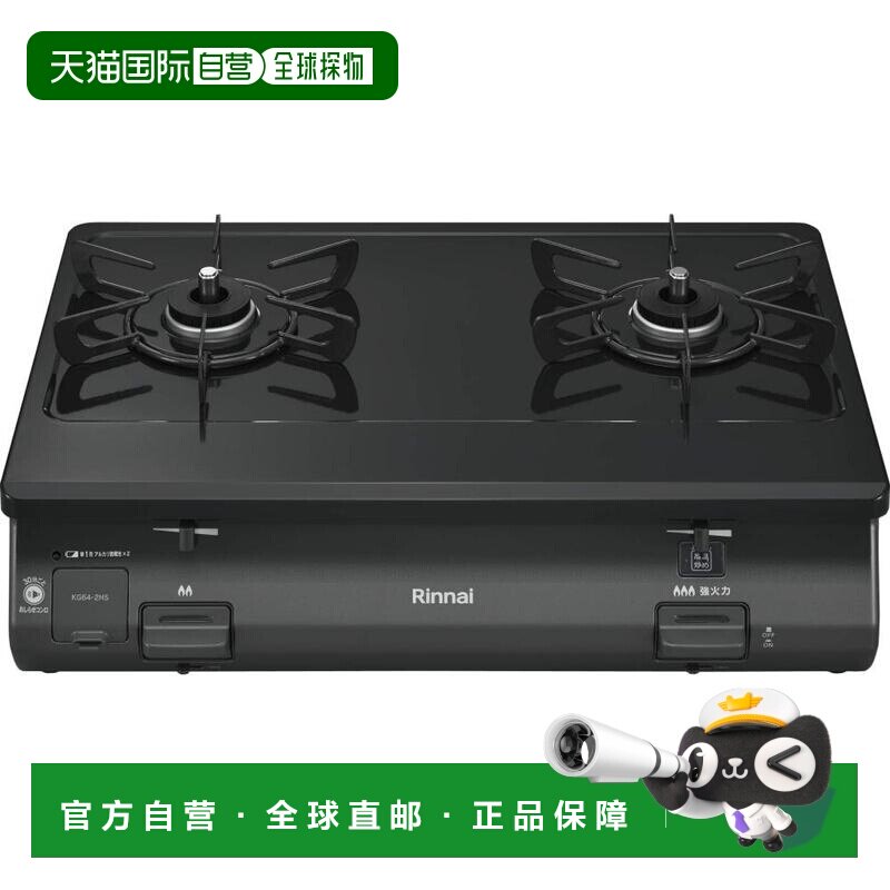 【日本直邮】Rinnai林内 燃气灶双头家用灶具城市燃气KG64-2HS - 实物图