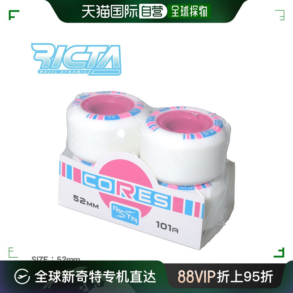 日本直邮RICTA轮子 RICTA 52mm CORES霓虹粉色 101A轮子粉色 5