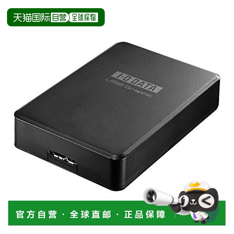 【日本直邮】I-O DATA多功能USB显卡 高清/USB3.0/WUXGA/数字模拟