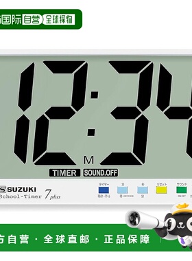 【日本直邮】Suzuki铃木 学校计时器 7plus STEX-07P