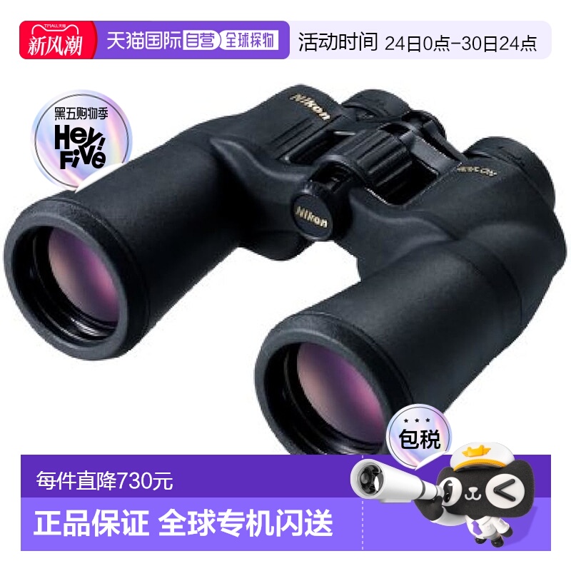 【日本直邮】Nikon尼康双筒望远镜三棱镜式10倍50口径ACA21110X50