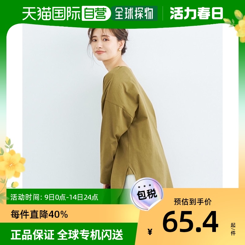 【日本直邮】Coca女士休闲T恤卡其色开叉针织衫舒适百搭时尚女装