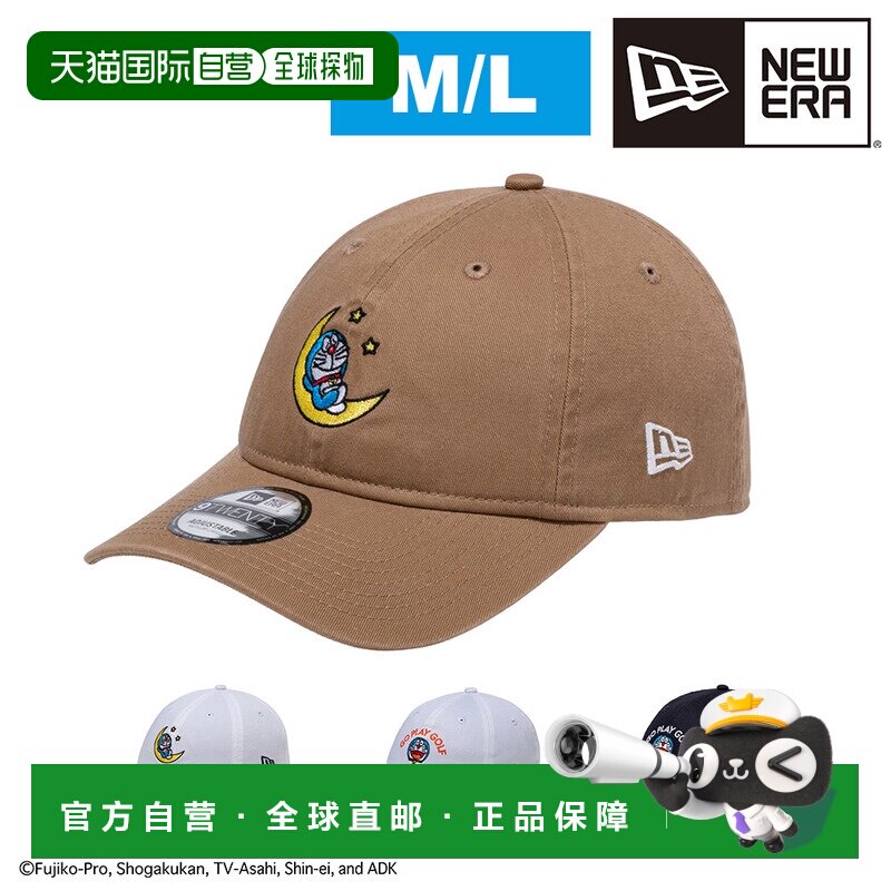 日本直邮New Era 9 Twenty 交叉带帽子 ML 码 哆啦 A 梦合作款 57