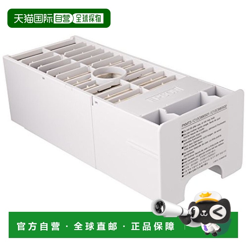 【日本直邮】Epson爱普生办公设备维修水箱PXMT3多功能打印机配件