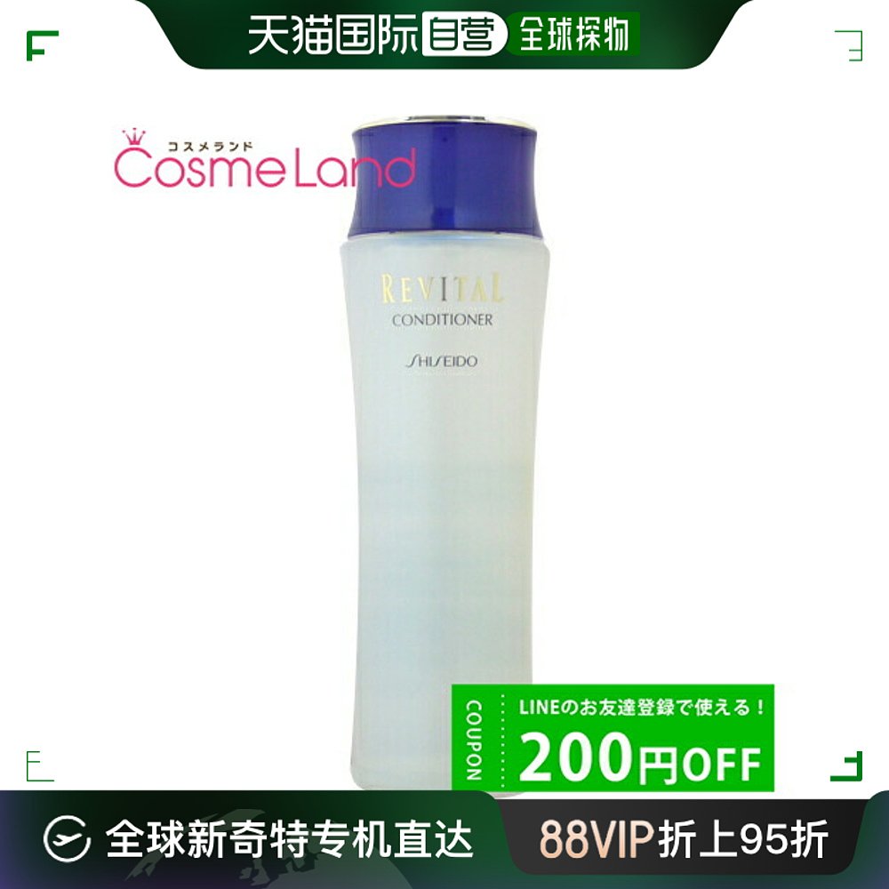 日本直邮 资生堂SHISEIDO Revital Conditioner 125mL 乳液保湿 美容护肤/美体/精油 乳液/面霜 原图主图