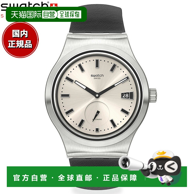 日本直邮Swatch 男士 Irony Unavoidable 自动手表 SY23S408