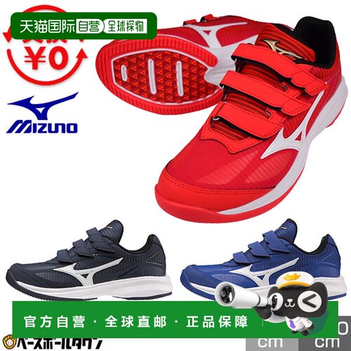 日本直邮美津浓 Global Elite Wave Light Revolan Elite 棒球训1