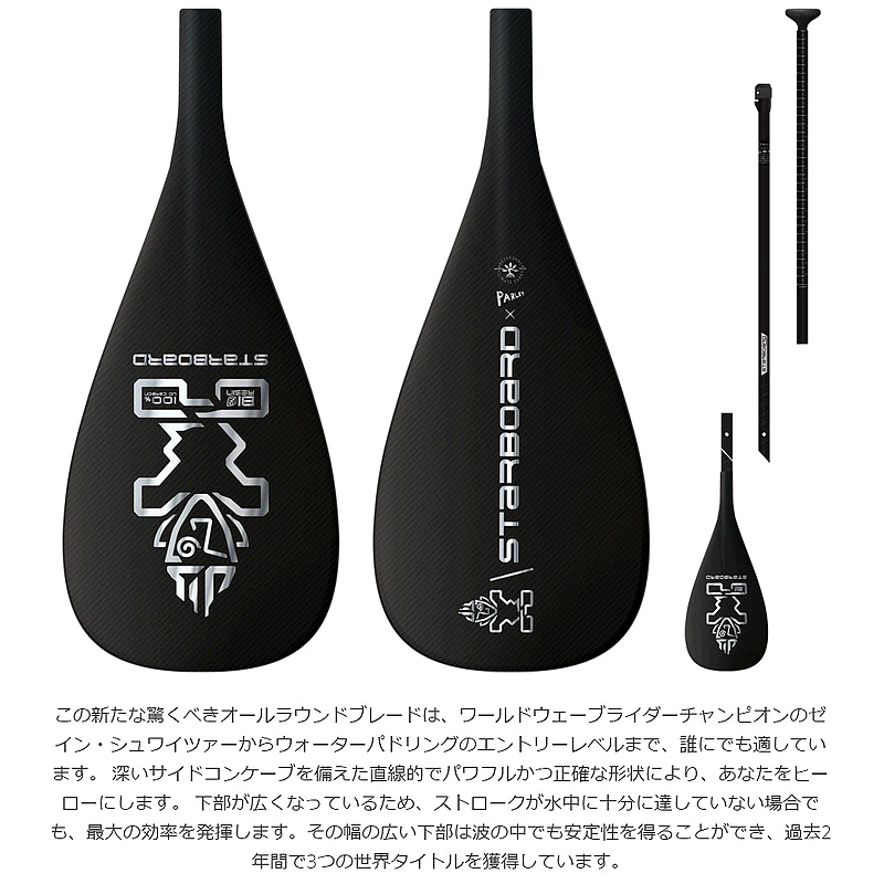 日本直邮 STARBOARD ENDURO 碳桨 29MM S35 ADJ 3 件/右舷 Enduro