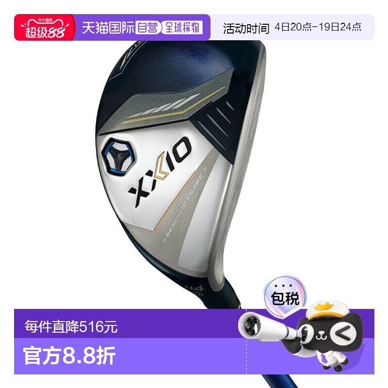 日本直邮XXIO 13 混合实用高尔夫球杆 - 实物图