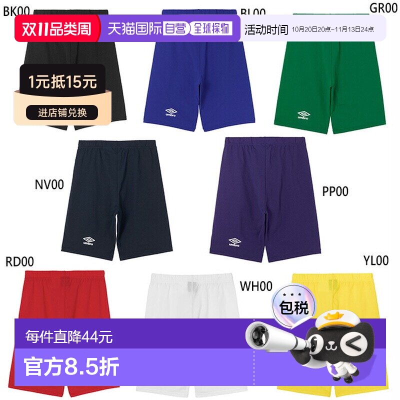日本直邮Umbro 男士弹力短裤足球/五人制足球裤内衣运动内衣绿/紫