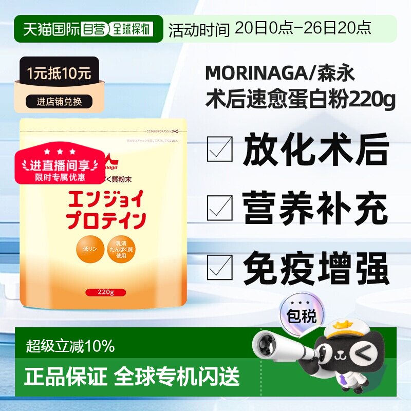 香港直邮森永乳清蛋白粉中老年动物蛋白保健品提高免疫力200g/袋