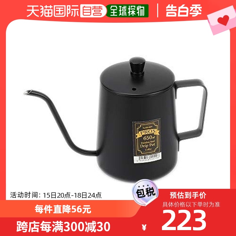 【日本直邮】Pearl Metal珍珠金属不锈钢咖啡壶 650ml HB-5519-封面