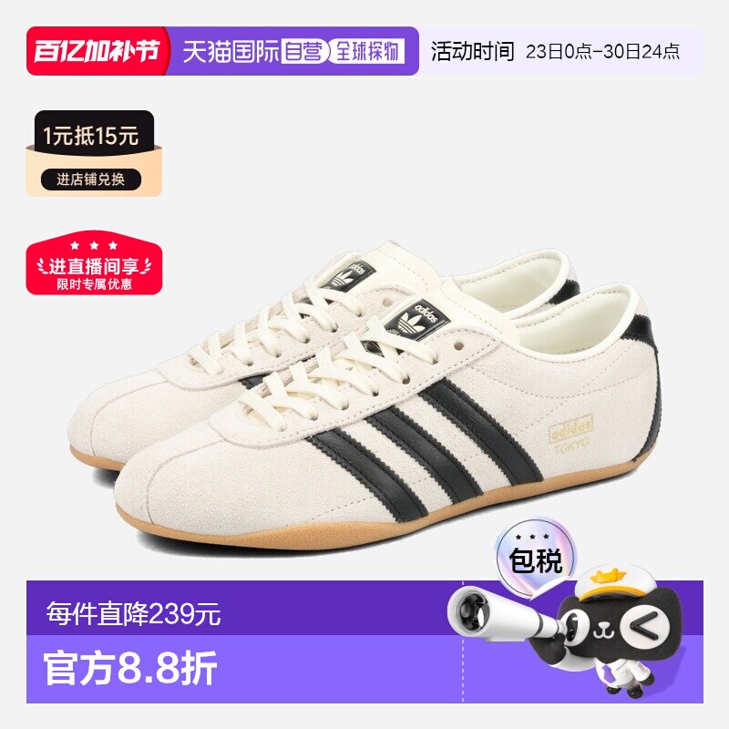 日本直邮adidas TOKYO 男女低帮运动鞋米白色/核心黑色/金色金属