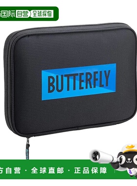 【日本直邮】[蝴蝶] 乒乓球拍盒 YT 可容纳2支球拍 63400 蓝色