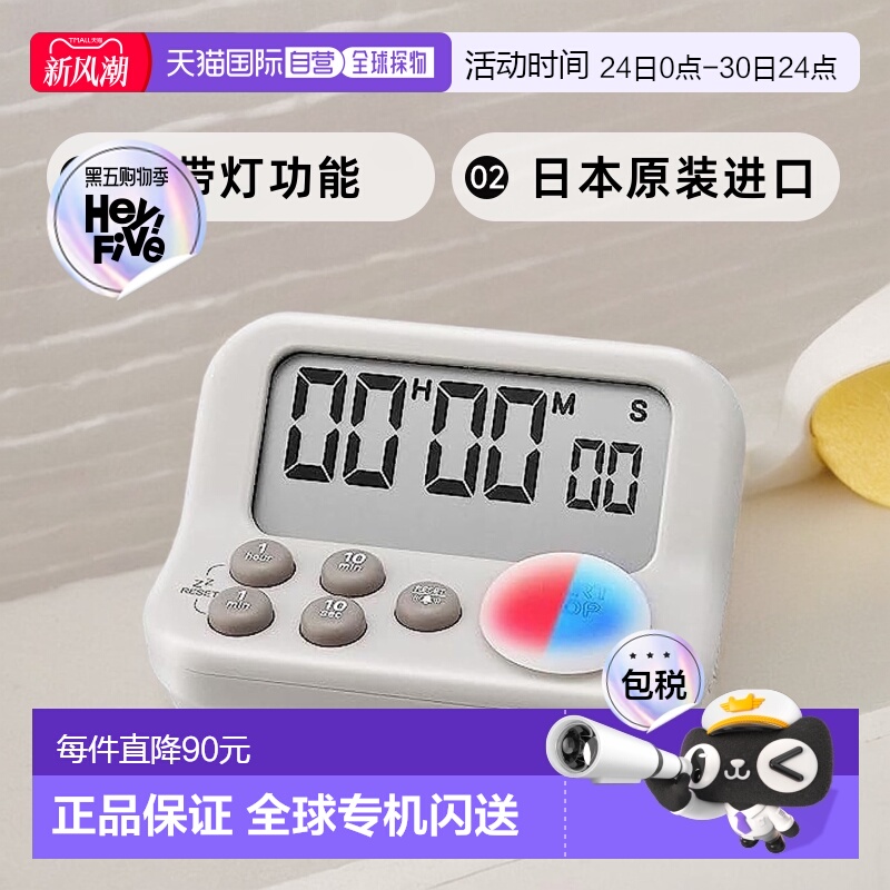 【日本直邮】Dretec多利科 厨房定时器 带灯 T-607AGYDI