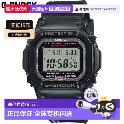 日本直邮CASIO G-SHOCK 男士太阳能碳纤维防震数字手表GW-S5600U