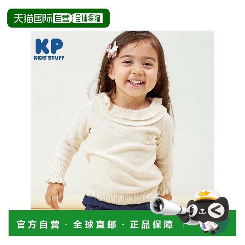 日本直邮日潮 KP 蕾丝领毛衣（80～150） 2143274开衫