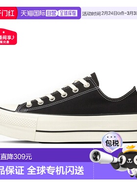 日本直邮匡威 ALL STAR LIFTED OX 男女低帮运动鞋黑色（31317410