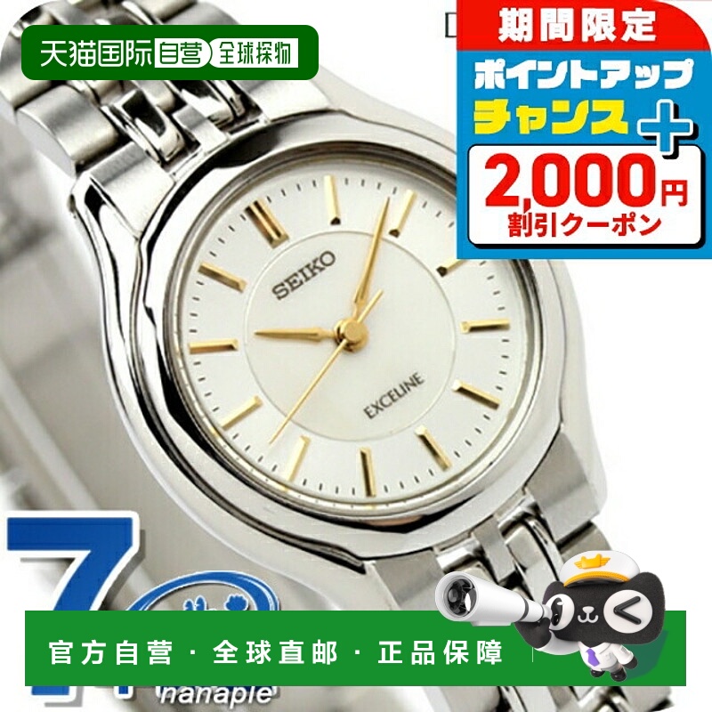 日本直邮SEIKO DOLCE＆EXCELINE 手表品牌 珍珠母贝手表 礼物精工