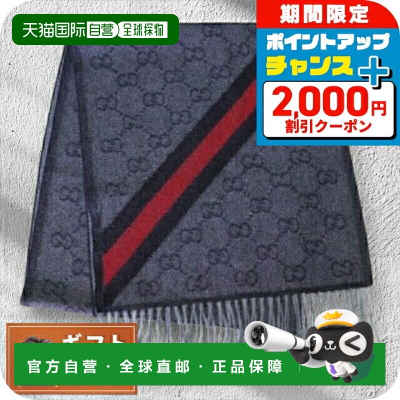 GUCCI 围巾 GG 图案男女款 570603 3G200 4068 午夜蓝古驰