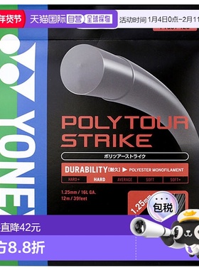 日本直邮YONEX 硬质网球线 Polytour Strike 125 PTGST125-405