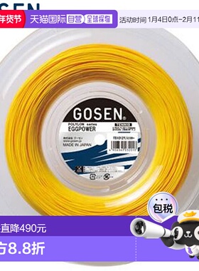 日本直邮GOSEN 硬网球线 Egg Power 17 200M 卷 为 Egg Ball 开发