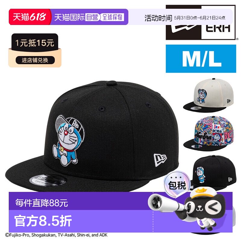 日本直邮New Era哆啦A梦联名款棒球帽 - 限量版NEW ERA 9FIFTY棒M