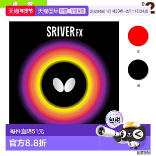 日本直邮蝴蝶乒乓球胶皮Slaver FX (海绵反胶)05060套胶