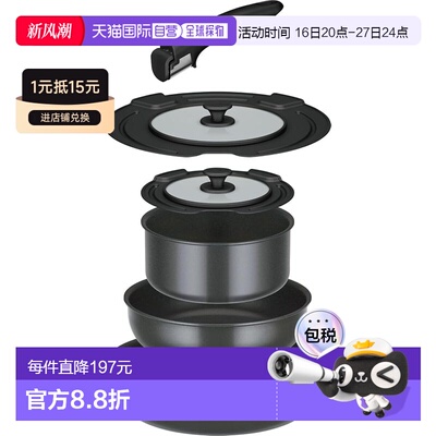 【日本直邮】膳魔师 Durable 系列可拆卸手柄煎锅 6 件套 DA IH