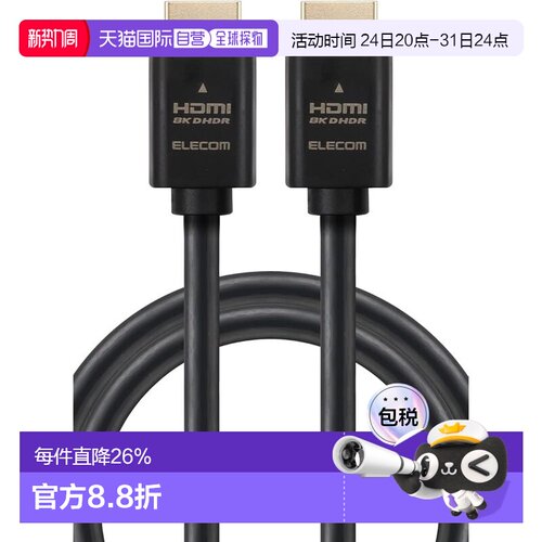 【日本直邮】ELECOM HDMI线 2m 高速 4K120Hz 8K60Hz 48Gbps eARC